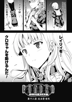 Page 114 of PandraII