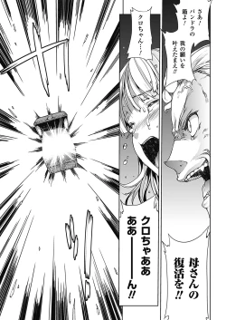 Page 142 of PandraII