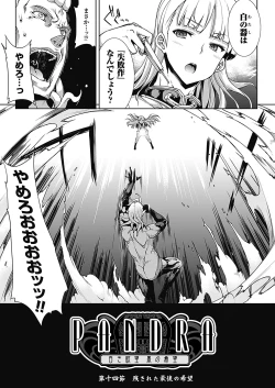 Page 166 of PandraII