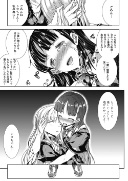 Page 194 of PandraII