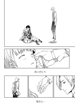 Page 195 of PandraII