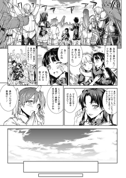 Page 198 of PandraII