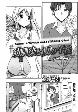 Page 2 of Osananajimi to Natsu no Gogo | Summer afternoon with a Childhood Friend