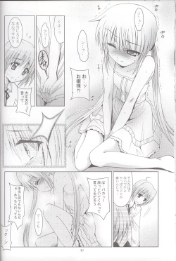 Page 39 of MOUSOU THEATER 25