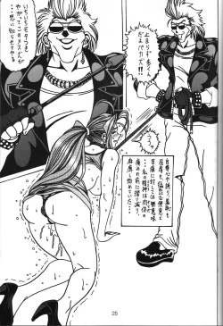 Page 24 of Yogoreta Kao no Megami 3