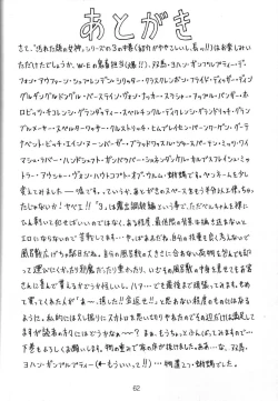 Page 61 of Yogoreta Kao no Megami 3