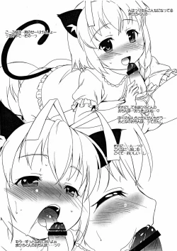 Page 3 of U・Su Ihon Mikansei