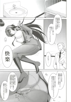 Page 17 of Ouka Chiru!