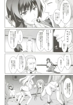 Page 18 of Ouka Chiru!