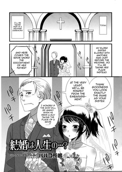 [Palco Nagashima] Kekkon wa Jinsei no......? (Otokonoko wa Itsudemo Moteki 2) [English]