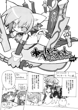 Page 19 of ZEALOT ON BLADE