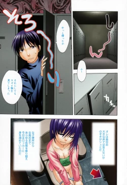 Page 152 of Girl's Heaven!