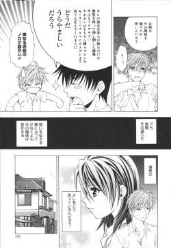 Page 168 of Girl's Heaven!