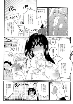 Page 103 of COMIC Purumelo 2010-01