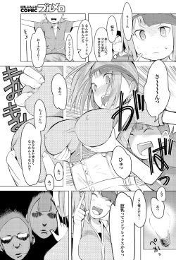 Page 121 of COMIC Purumelo 2010-01