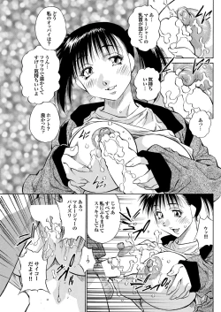 Page 135 of COMIC Purumelo 2010-01