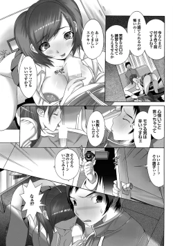 Page 169 of COMIC Purumelo 2010-01