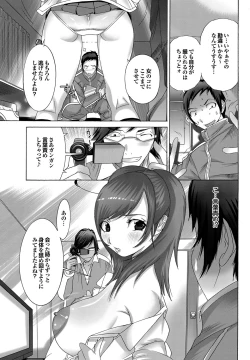 Page 171 of COMIC Purumelo 2010-01