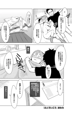 Page 129 of COMIC Purumelo 2010-02