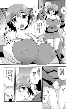 Page 133 of COMIC Purumelo 2010-02