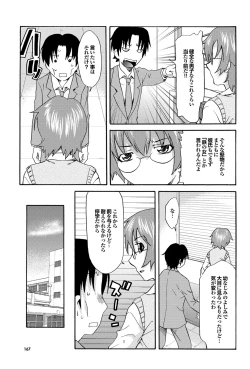 Page 156 of COMIC Purumelo 2010-02