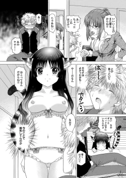 Page 44 of COMIC Purumelo 2010-02