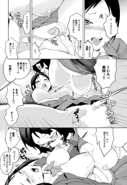 Page 83 of COMIC Purumelo 2010-02