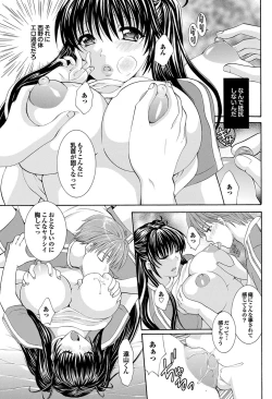 Page 114 of COMIC Purumelo 2010-03