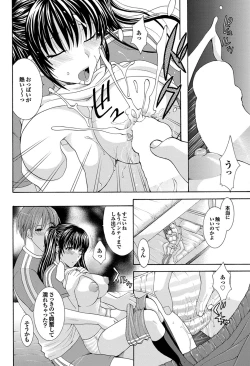 Page 117 of COMIC Purumelo 2010-03