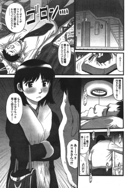 Page 146 of COMIC Purumelo 2010-03