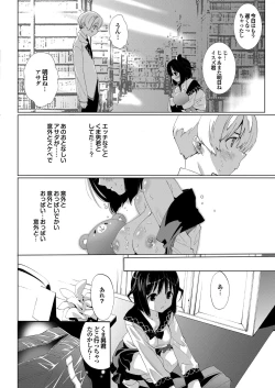 Page 55 of COMIC Purumelo 2010-03