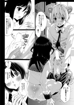 Page 59 of COMIC Purumelo 2010-03