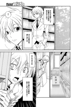 Page 84 of COMIC Purumelo 2010-03