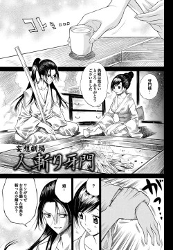 Page 90 of COMIC Purumelo 2010-03