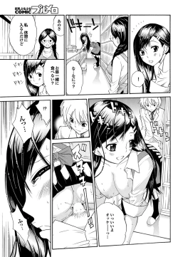 Page 96 of COMIC Purumelo 2010-03