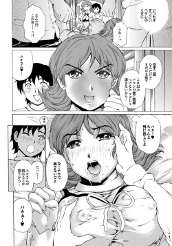 Page 119 of COMIC Purumelo 2010-04