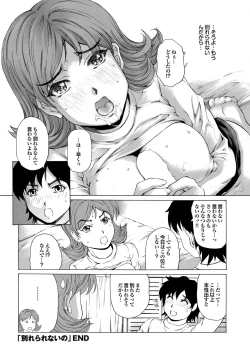 Page 127 of COMIC Purumelo 2010-04