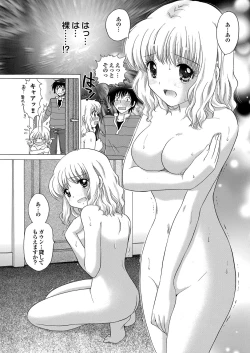 Page 130 of COMIC Purumelo 2010-04