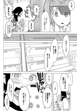 Page 161 of COMIC Purumelo 2010-04