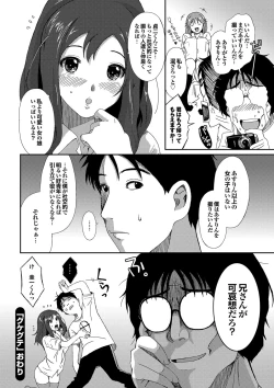 Page 29 of COMIC Purumelo 2010-04