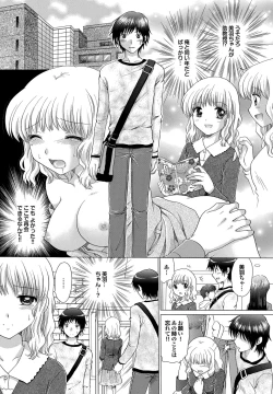 Page 109 of COMIC Purumelo 2010-05