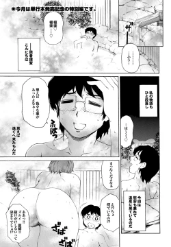 Page 10 of COMIC Purumelo 2010-05