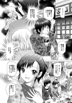 Page 110 of COMIC Purumelo 2010-05