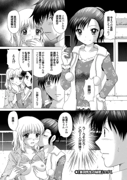 Page 127 of COMIC Purumelo 2010-05