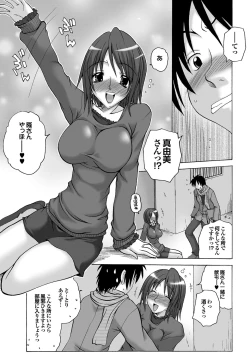 Page 150 of COMIC Purumelo 2010-05