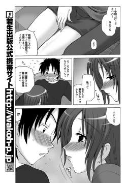 Page 152 of COMIC Purumelo 2010-05