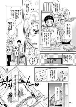 Page 165 of COMIC Purumelo 2010-05