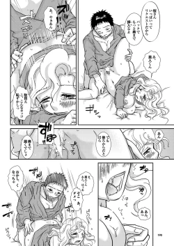 Page 175 of COMIC Purumelo 2010-05