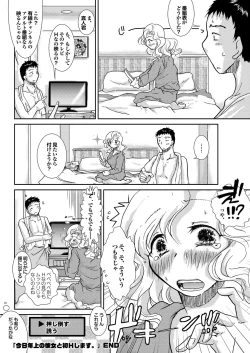 Page 181 of COMIC Purumelo 2010-05