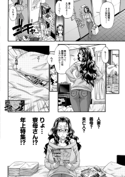 Page 19 of COMIC Purumelo 2010-05